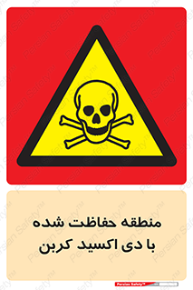  , محدوده , تحت مراقبت , گاز , خطر , 