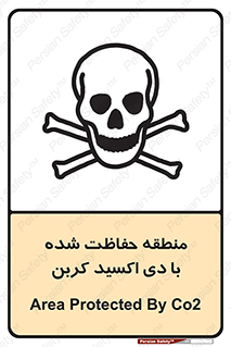  , محدوده , تحت مراقبت , گاز , خطر , 