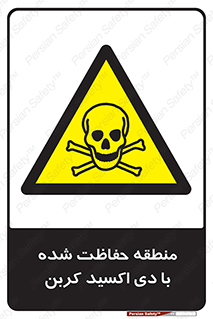  , محدوده , تحت مراقبت , گاز , خطر , 