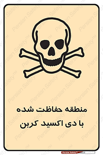  , محدوده , تحت مراقبت , گاز , خطر , 