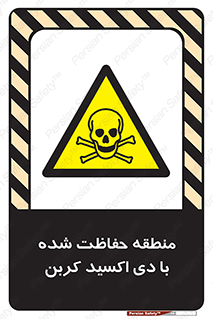  , محدوده , تحت مراقبت , گاز , خطر , 