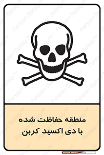  , محدوده , تحت مراقبت , گاز , خطر , 