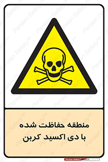  , محدوده , تحت مراقبت , گاز , خطر , 