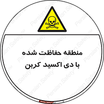  , محدوده , تحت مراقبت , گاز , خطر , 