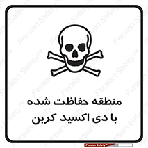  , محدوده , تحت مراقبت , گاز , خطر , 