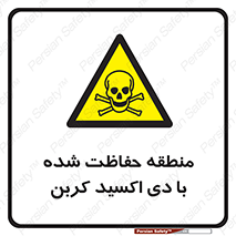  , محدوده , تحت مراقبت , گاز , خطر , 