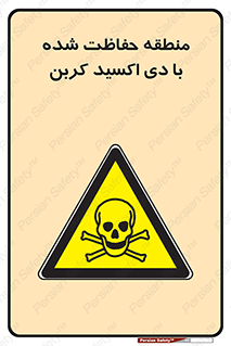  , محدوده , تحت مراقبت , گاز , خطر , 