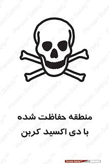  , محدوده , تحت مراقبت , گاز , خطر , 