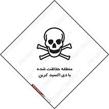  , محدوده , تحت مراقبت , گاز , خطر , 