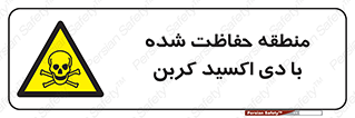  , محدوده , تحت مراقبت , گاز , خطر , 