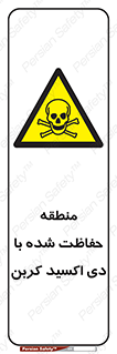  , محدوده , تحت مراقبت , گاز , خطر , 