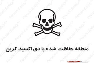  , محدوده , تحت مراقبت , گاز , خطر , 