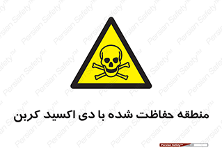  , محدوده , تحت مراقبت , گاز , خطر , 
