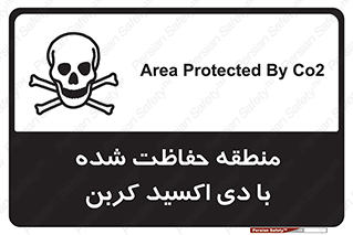  , محدوده , تحت مراقبت , گاز , خطر , 