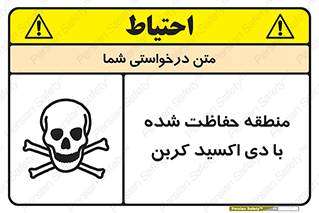  , محدوده , تحت مراقبت , گاز , خطر , 