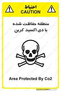  , محدوده , تحت مراقبت , گاز , خطر , 