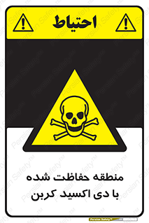  , محدوده , تحت مراقبت , گاز , خطر , 