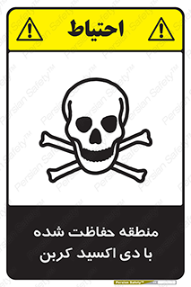  , محدوده , تحت مراقبت , گاز , خطر , 