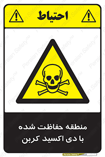  , محدوده , تحت مراقبت , گاز , خطر , 