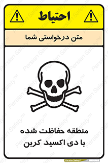  , محدوده , تحت مراقبت , گاز , خطر , 