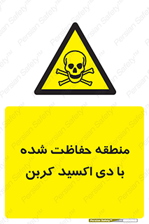  , محدوده , تحت مراقبت , گاز , خطر , 