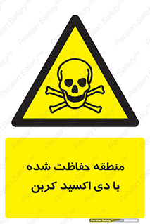  , محدوده , تحت مراقبت , گاز , خطر , 