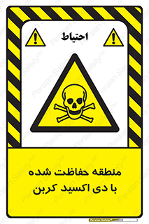  , محدوده , تحت مراقبت , گاز , خطر , 