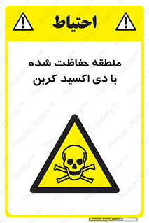  , محدوده , تحت مراقبت , گاز , خطر , 