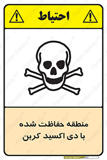  , محدوده , تحت مراقبت , گاز , خطر , 