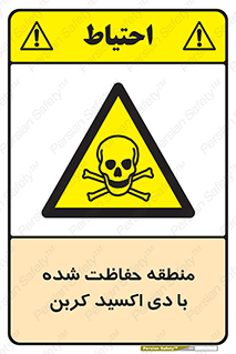  , محدوده , تحت مراقبت , گاز , خطر , 