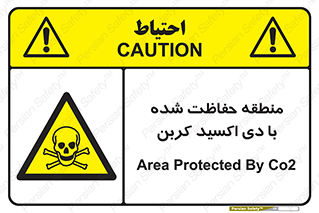  , محدوده , تحت مراقبت , گاز , خطر , 