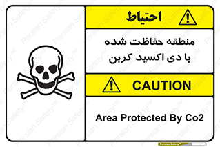  , محدوده , تحت مراقبت , گاز , خطر , 