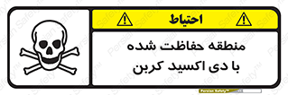  , محدوده , تحت مراقبت , گاز , خطر , 