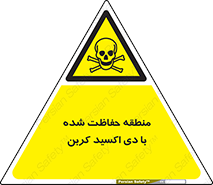  , محدوده , تحت مراقبت , گاز , خطر , 