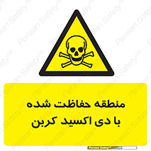  , محدوده , تحت مراقبت , گاز , خطر , 