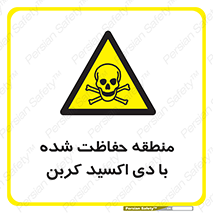  , محدوده , تحت مراقبت , گاز , خطر , 