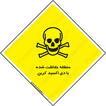  , محدوده , تحت مراقبت , گاز , خطر , 