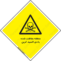  , محدوده , تحت مراقبت , گاز , خطر , 