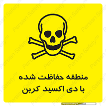  , محدوده , تحت مراقبت , گاز , خطر , 