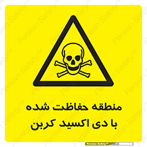  , محدوده , تحت مراقبت , گاز , خطر , 