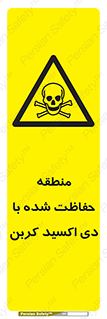  , محدوده , تحت مراقبت , گاز , خطر , 