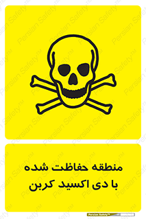  , محدوده , تحت مراقبت , گاز , خطر , 