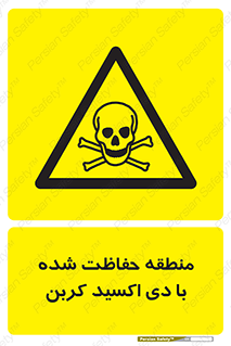  , محدوده , تحت مراقبت , گاز , خطر , 