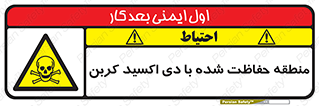  , محدوده , تحت مراقبت , گاز , خطر , 