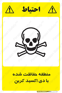  , محدوده , تحت مراقبت , گاز , خطر , 