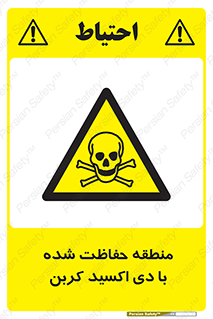  , محدوده , تحت مراقبت , گاز , خطر , 