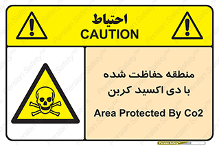  , محدوده , تحت مراقبت , گاز , خطر , 