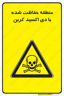  , محدوده , تحت مراقبت , گاز , خطر , 