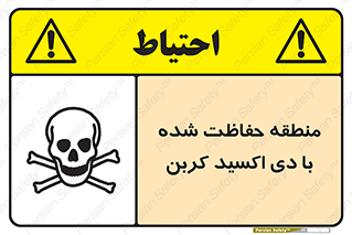  , محدوده , تحت مراقبت , گاز , خطر , 