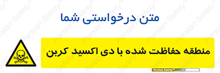  , محدوده , تحت مراقبت , گاز , خطر , 